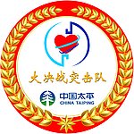 大决战突击队