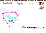 金溪县 珍视明 贺卡 信封