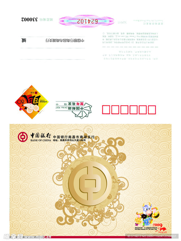 中国银行 南湖支行 信卡