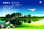 风景