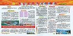 木材公司党刊