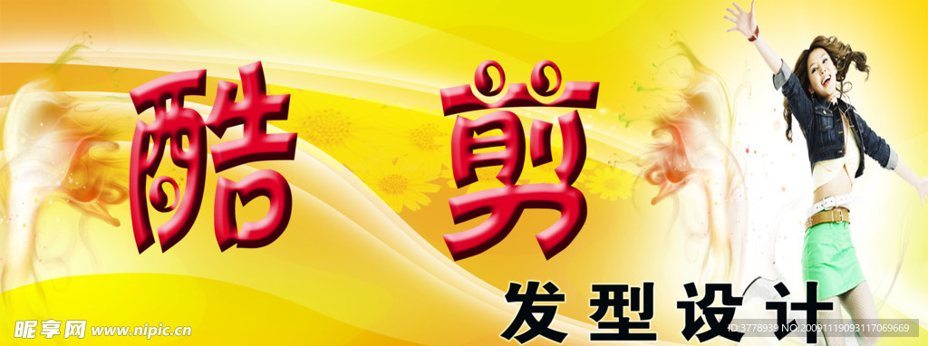理发店招牌