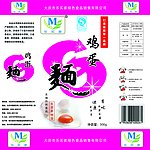 挂面外包装设计