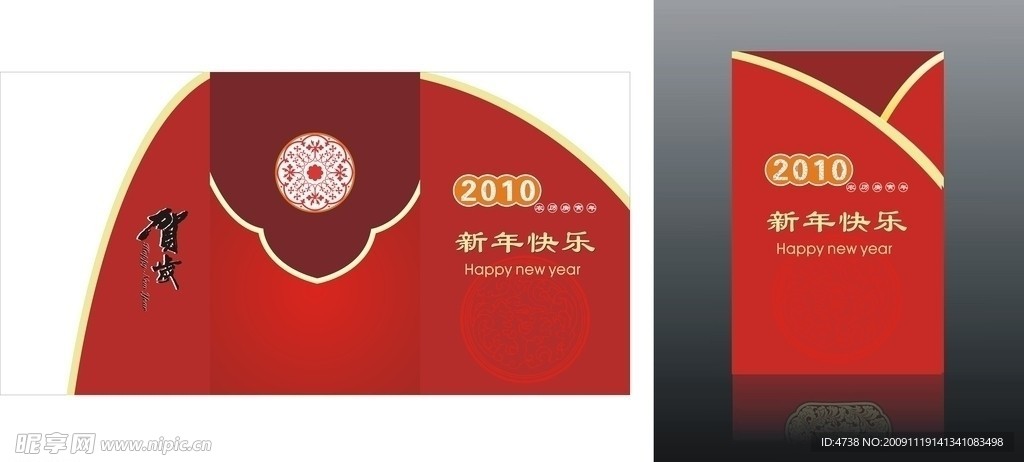 新年折页