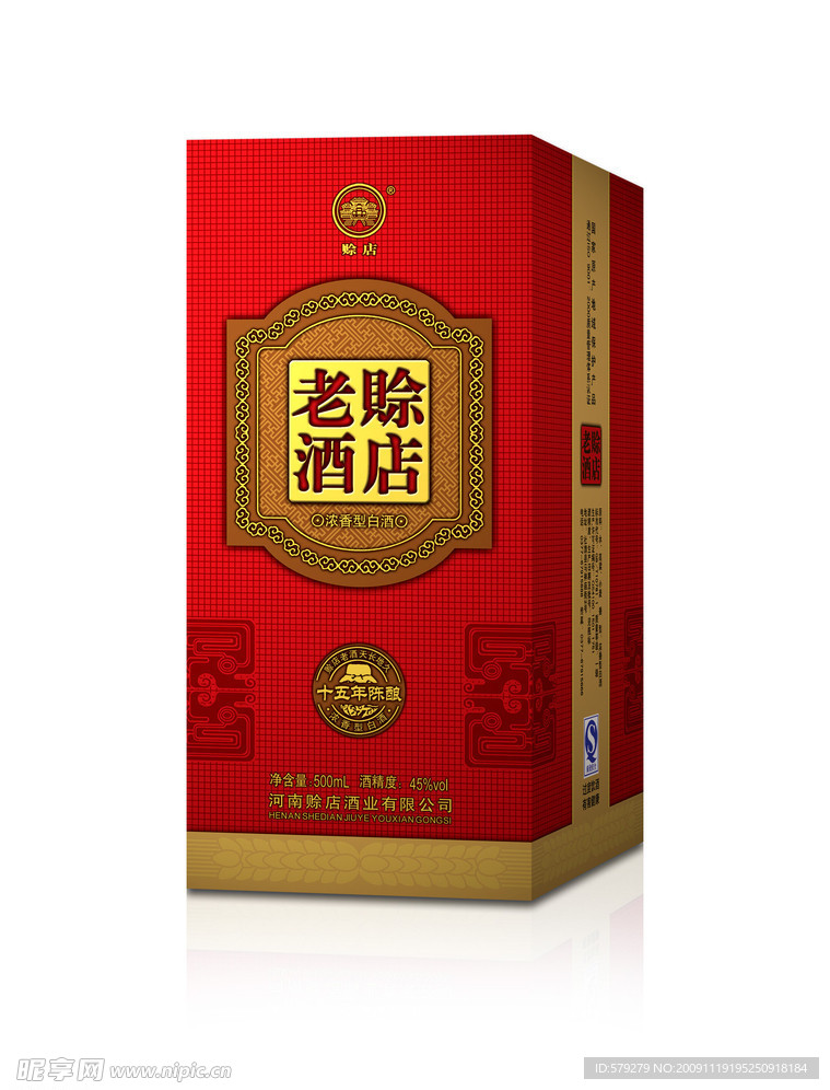 酒包装