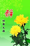 静字
