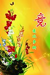 竞字