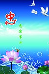 忠字