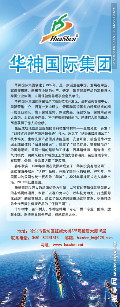 公司简介 X展架
