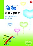 儿童创可贴包装