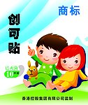 儿童 创可贴 包装