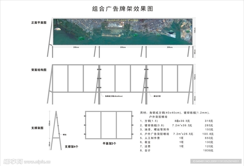 组合铁架图