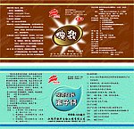 离子钙标签 不干胶