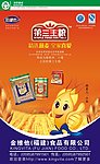 金维他第三主粮(燕麦)宣传海报