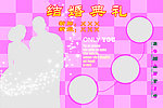 结婚庆典