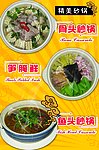 砂锅写真