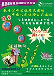 开业活动宣传单