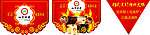 吊旗