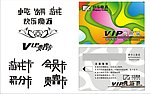 贵宾卡