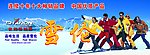 雪伦