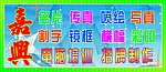 嘉兴喷绘