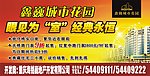 房地产展板