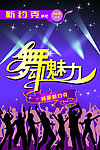 酒吧海报
