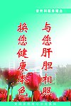 医院服务格言