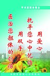 医院服务格言