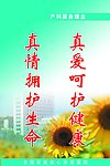 医院服务格言