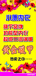 小康内衣