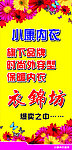 小康内衣