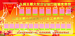 光荣榜