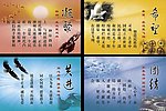 企业文化展版
