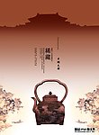 茶具