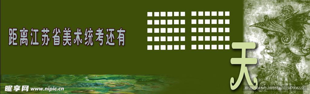 高考倒计时