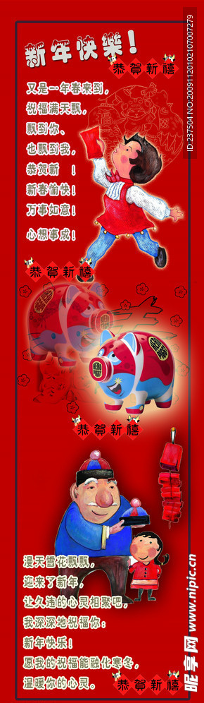 节日快乐