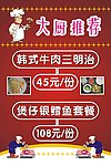 大厨推荐