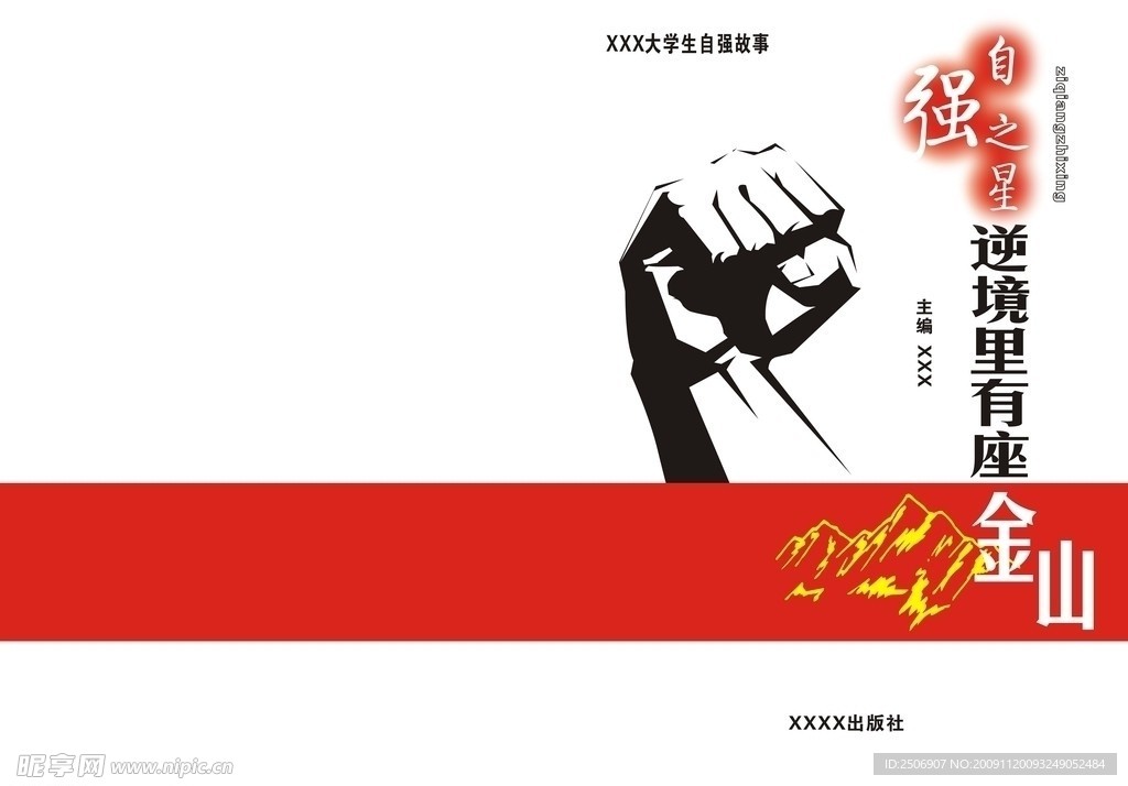 画册封面