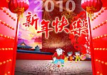 新年快乐 灯笼 门 招财童子
