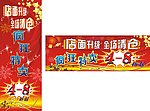 清仓特卖