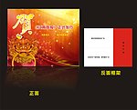 报纸发行宣传庆贺