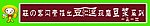 旺客