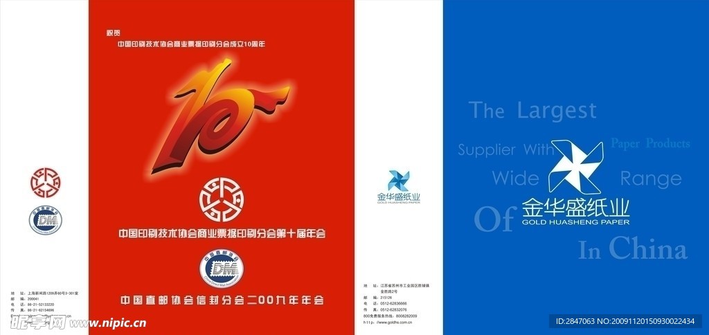 手提袋