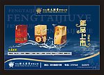 酒招贴 白酒招贴