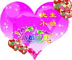 新婚庆典！
