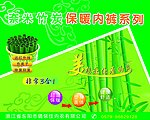 内衣