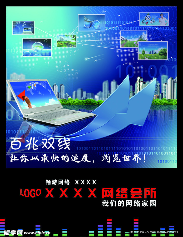 网吧装饰挂图之四