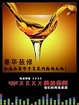 网吧装饰挂图之三