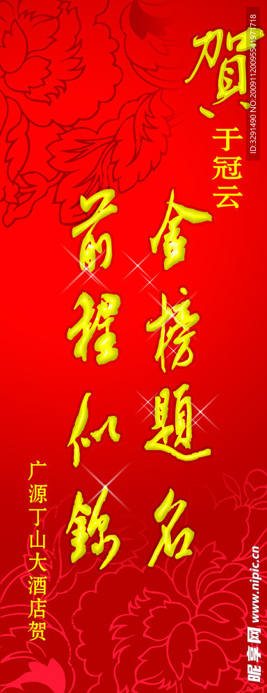 展架